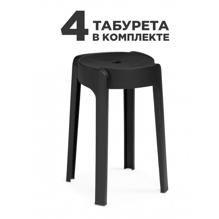 Табурет ", 4 шт 