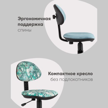 Кресло компьютерное детское УМКА геометрия синий 