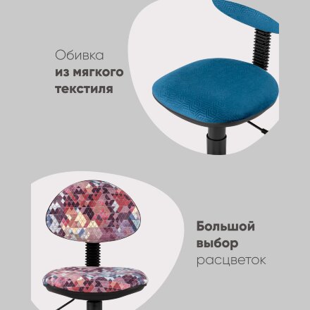 Кресло компьютерное детское УМКА геометрия синий 