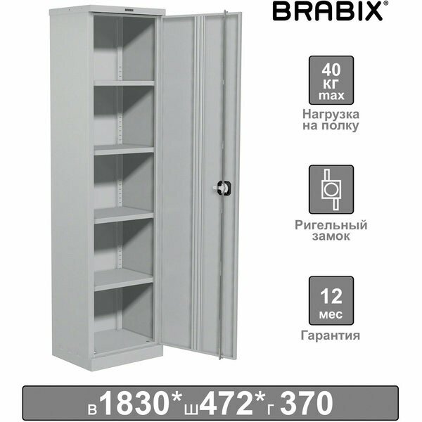 Шкаф металлический офисный BRABIX "MK 18/47/37-01", 1830х472х370 мм, 25 кг, 4 полки, разборный, 291138, S204BR181102 